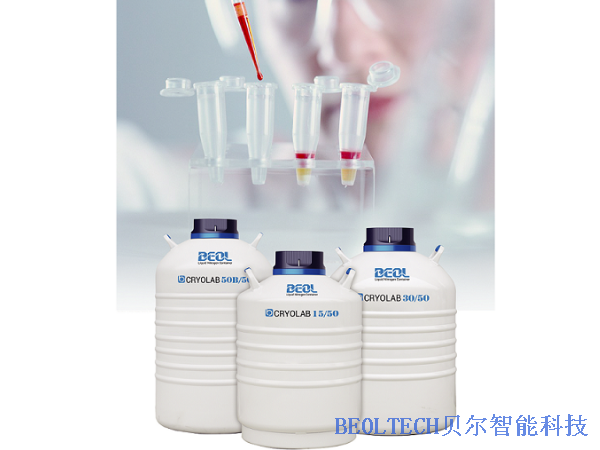 靜態存儲液氮罐Cryolab