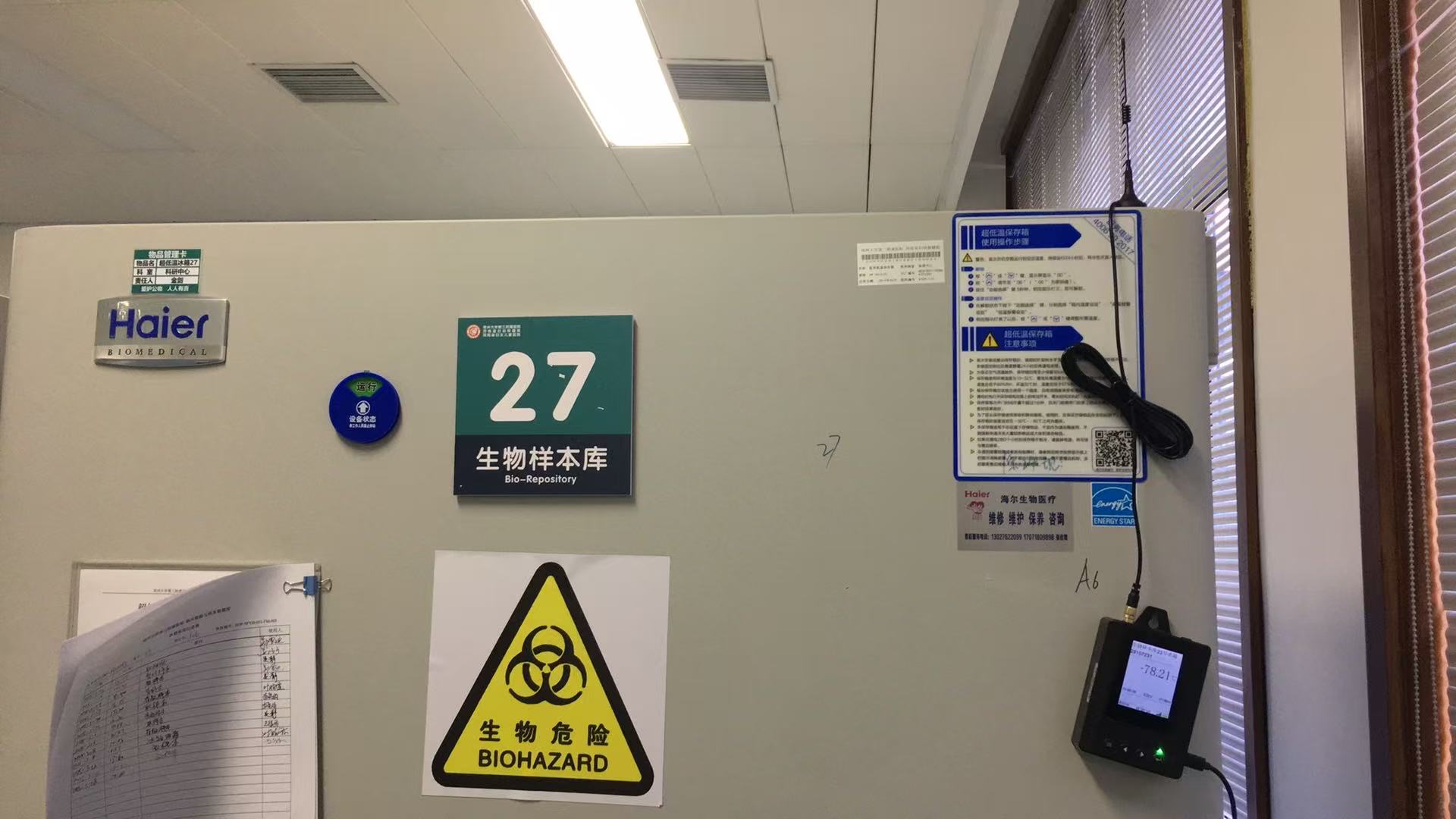 當冰箱遇到溫度波動變化時它會自己報警的設備你會選擇嗎？25.5.28