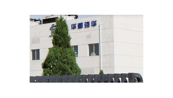 BEOL青島貝爾智能科技溫濕度監控的忠實用戶北京華都詩華2021.11.30