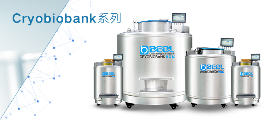 Cryobiobank系列（2015版網站）