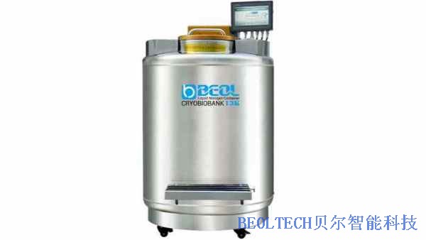 生物樣本液氮罐就選BEOL青島貝爾智能科技2021.12.11