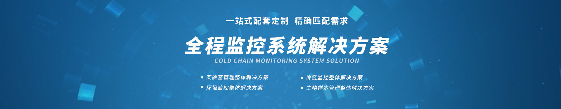 貝爾科技解決方案