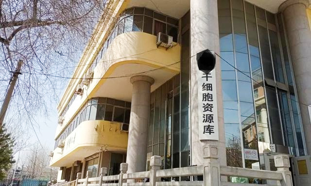 貝爾科技為某干細胞庫配置智能溫度監(jiān)控系統(tǒng)