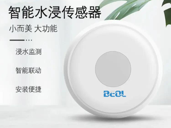 智能水浸報(bào)警器