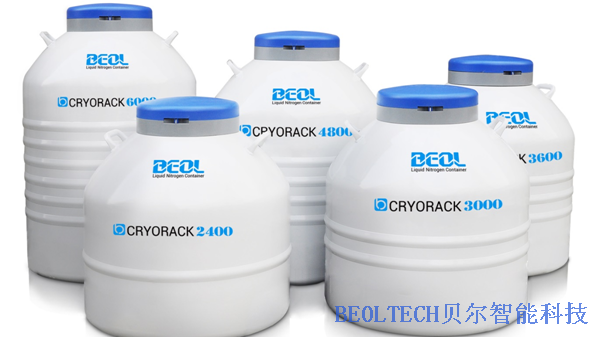 實驗室都用多大的液氮罐？