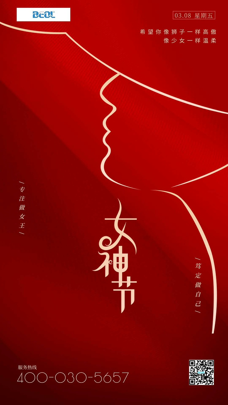 女神節促銷海報__2024-03-08+09_07_30(1)