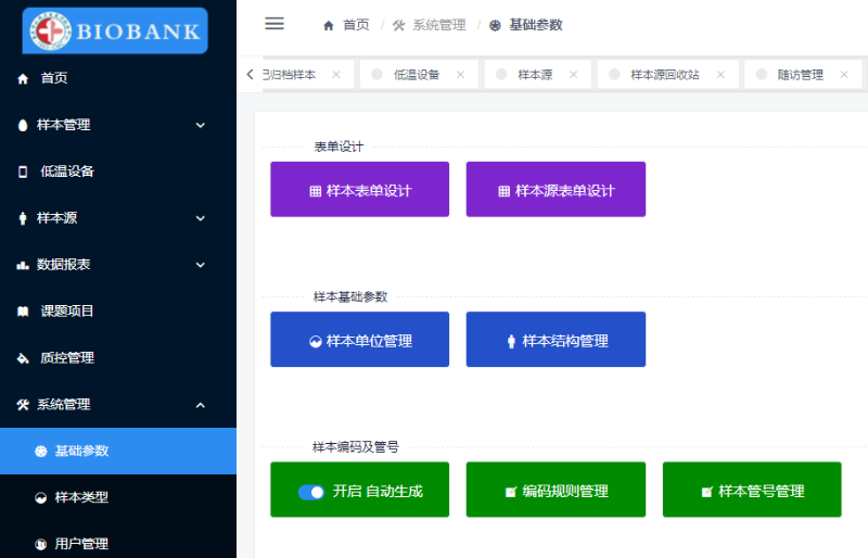 樣本庫參數圖片