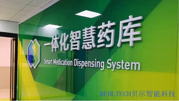 復(fù)旦大學(xué)附屬腫瘤醫(yī)院選中BEOL貝爾科技溫濕度監(jiān)控設(shè)備12.8