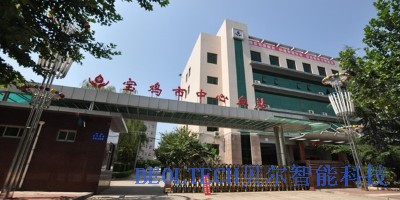 恭賀寶雞中心血站成功安裝貝爾智能溫濕度監控采集器